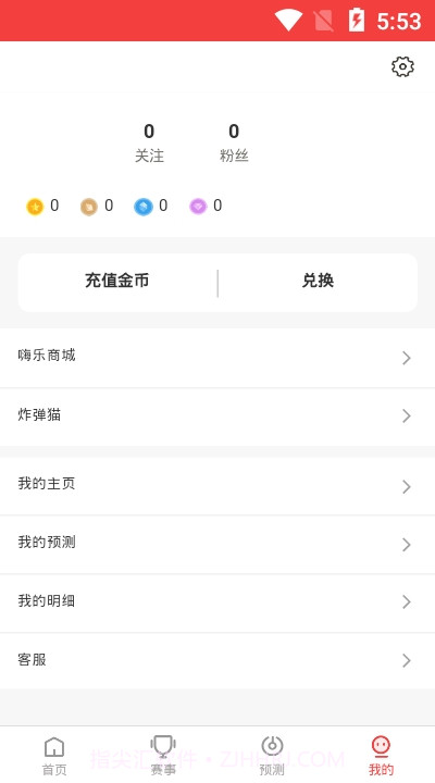 电竞小酒馆截图2