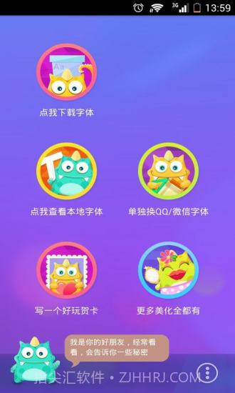 字体控截图1 字体控截图1