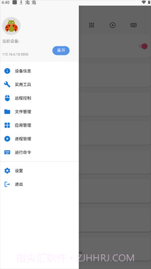 甲壳虫ADB助手tv版截图2 甲壳虫ADB助手tv版截图2