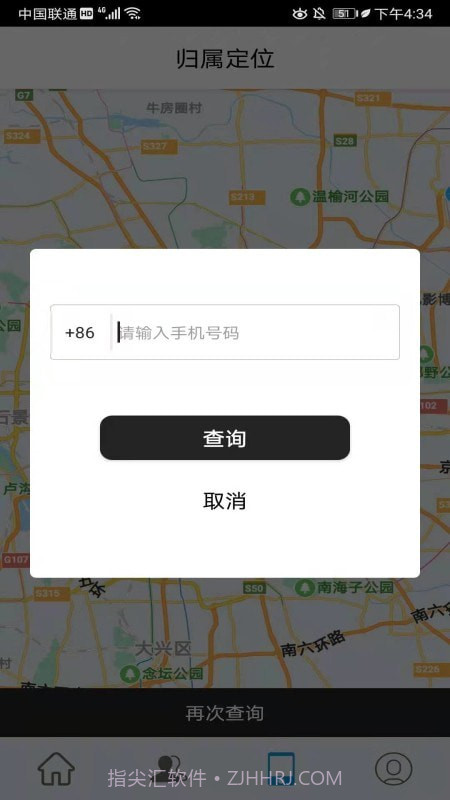 掌心定位截图2
