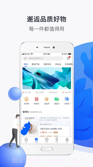 建业手机版截图2