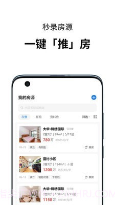 小雀经纪人截图4 小雀经纪人截图4
