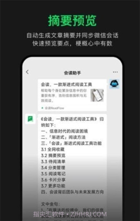 会读ReadFlow截图3 会读ReadFlow截图3
