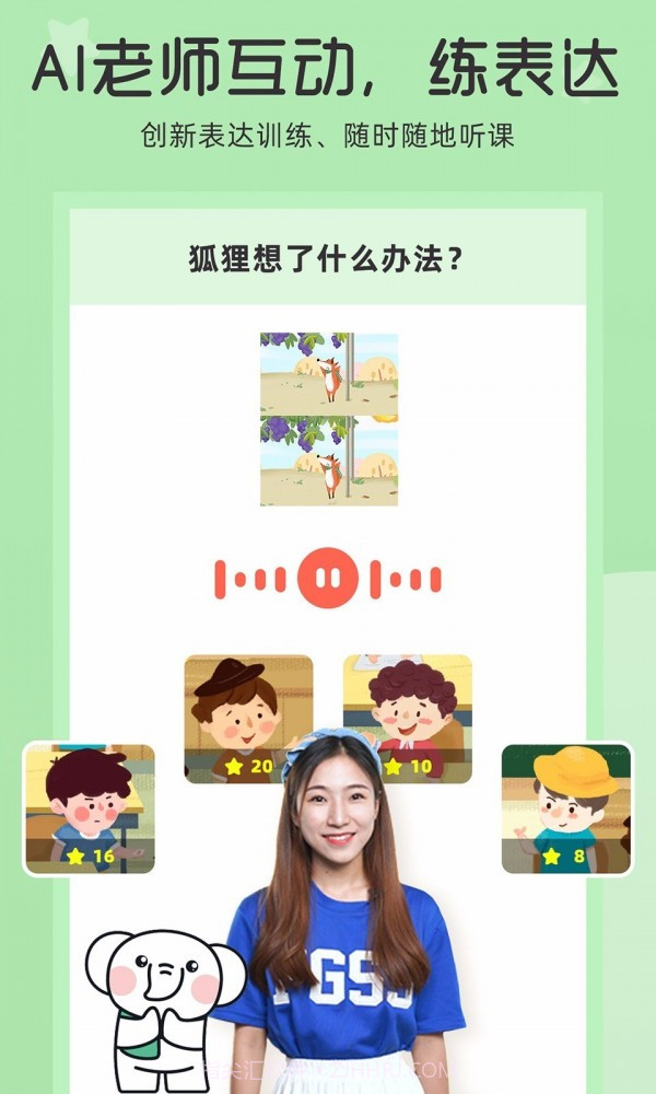 河小象大语文截图2