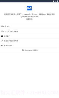 蛋黄通用框架截图2 蛋黄通用框架截图2