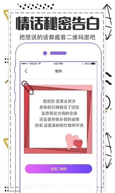 快扫描二维码生成截图3 快扫描二维码生成截图3