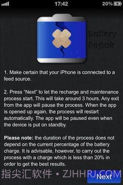 电池修复（医生升压）截图8