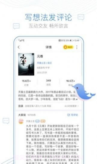 彩色梦小说截图1 彩色梦小说截图1