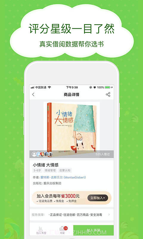 博鸟绘本截图3 博鸟绘本截图3