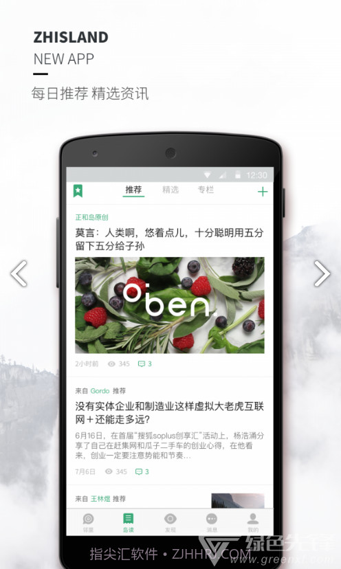 正和岛(正和岛入会费)V6.4.1 安卓最新版截图3