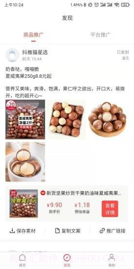 抖推猫星选v2.1.0截图3 抖推猫星选v2.1.0截图3