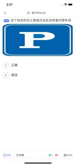 黄杉驾考截图1 黄杉驾考截图1