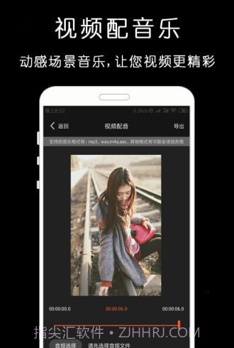 剪影视频剪辑器截图4 剪影视频剪辑器截图4