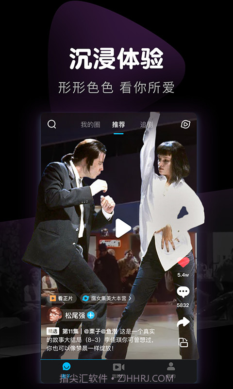 看看视频截图4 看看视频截图4