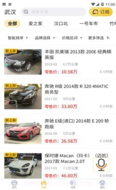 车商网截图2 车商网截图2