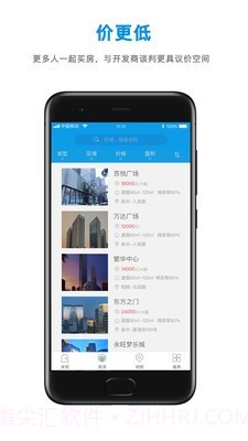小丑鱼选房截图2 小丑鱼选房截图2