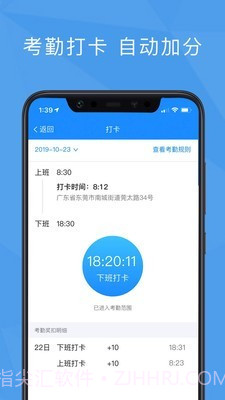 功道云绩效考核截图3