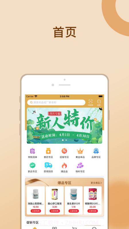 金沛方截图4