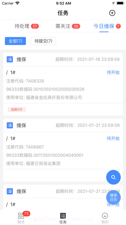 广州智慧电梯截图3