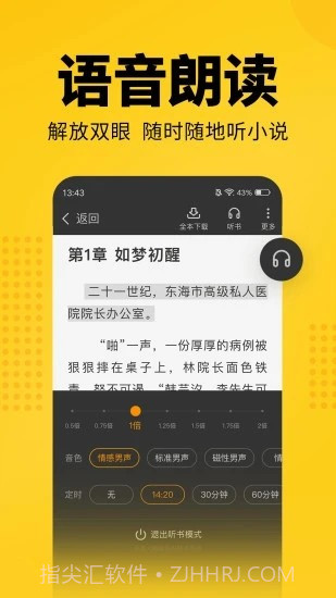 柚子免费小说截图4