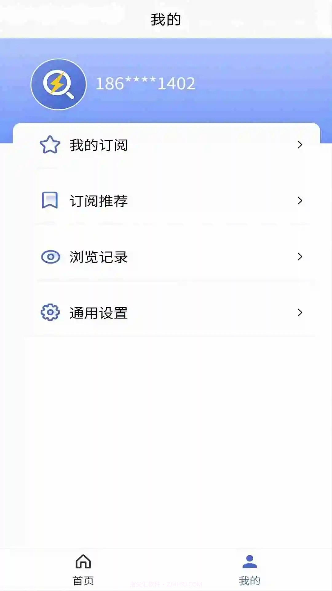光速招标截图1