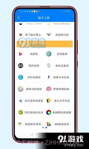 阿晨软件库截图4