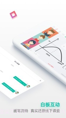 课桌截图1 课桌截图1