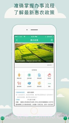 易农宝截图3