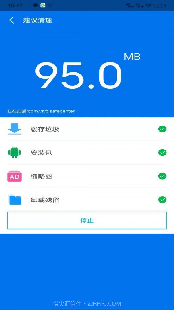 八戒清理大师截图2 八戒清理大师截图2