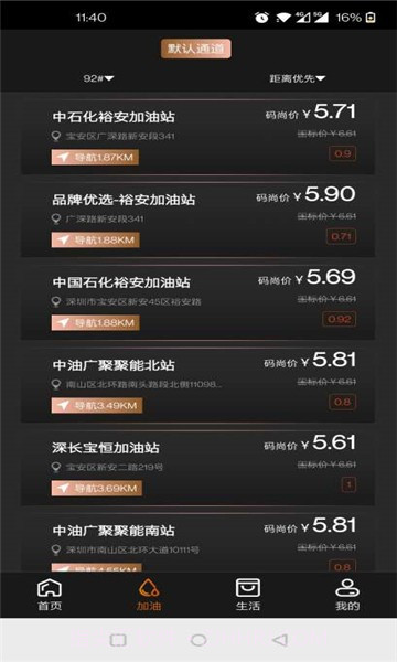 码尚家有截图4 码尚家有截图4