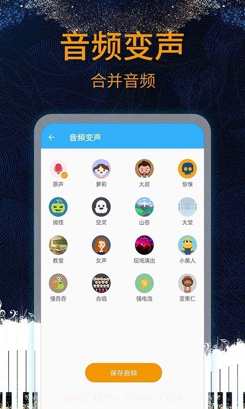 音乐剪辑助手截图3
