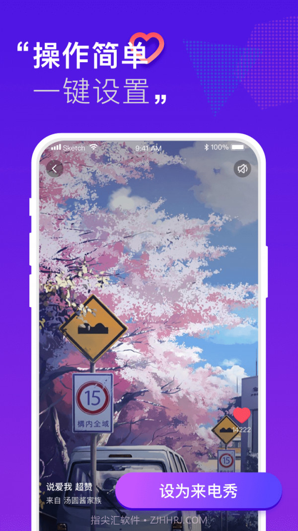 来电秀秀秀截图4 来电秀秀秀截图4