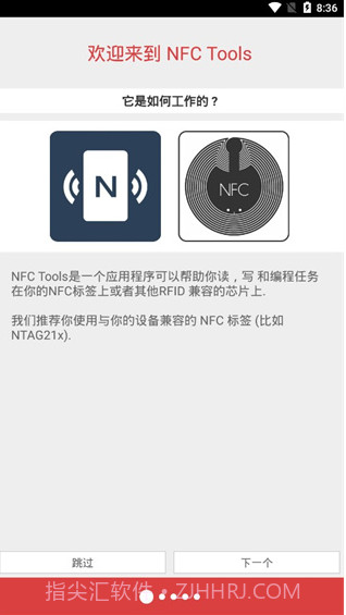 NFC工具截图1 NFC工具截图1