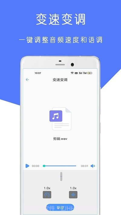 mp3音乐剪辑大师截图4
