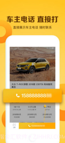 白菜二手车(白菜二手车直卖网)安卓中文版截图1