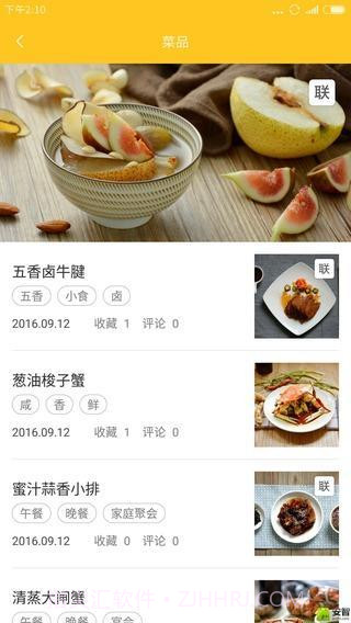 知吾煮截图2 知吾煮截图2