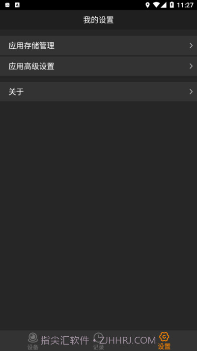 168plus行车记录仪截图4