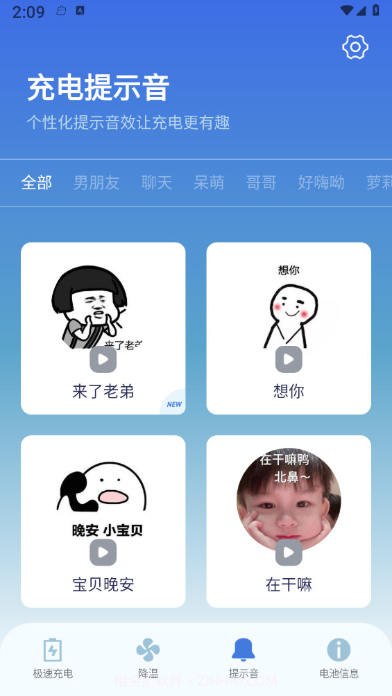 雷阳速截图2 雷阳速截图2