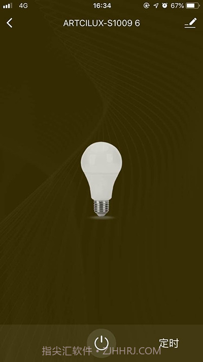 阿特兰斯智能家居截图3 阿特兰斯智能家居截图3