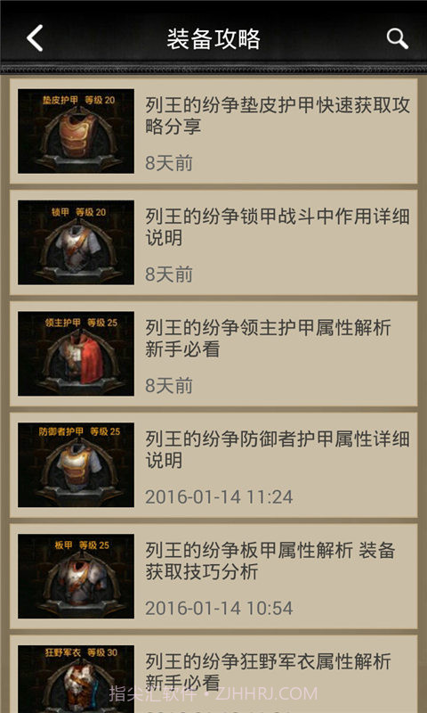 COK列王的纷争攻略助手截图5