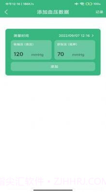 心之力健身系统截图2 心之力健身系统截图2