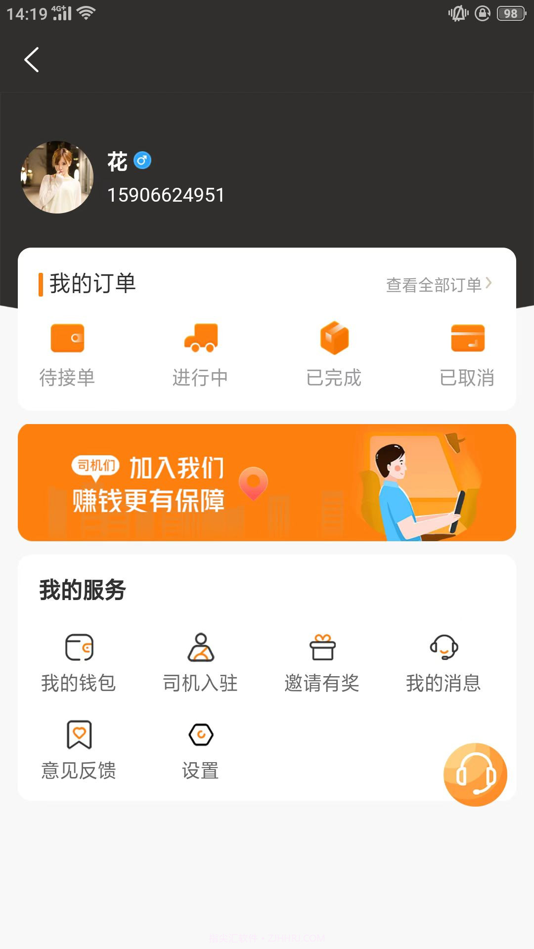 东方小板截图2
