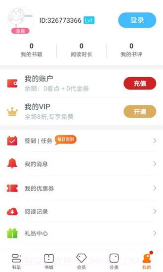 书多多书城截图4 书多多书城截图4