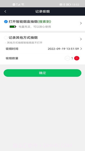 界烟盒子截图1 界烟盒子截图1