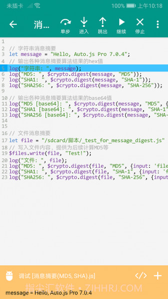 autojs强制更新截图1 autojs强制更新截图1