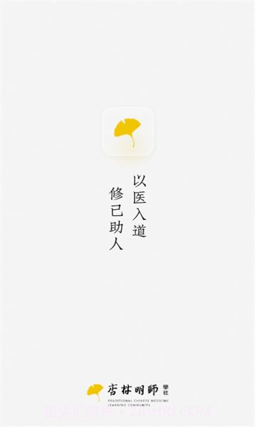 杏林明师截图1 杏林明师截图1