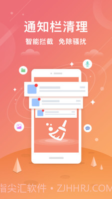 小米手机管家截图5 小米手机管家截图5