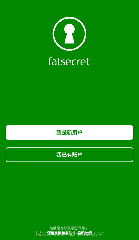 fatsecret手机版截图1 fatsecret手机版截图1