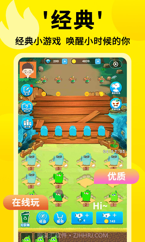 3699小游戏(手游盒子)截图5 3699小游戏(手游盒子)截图5