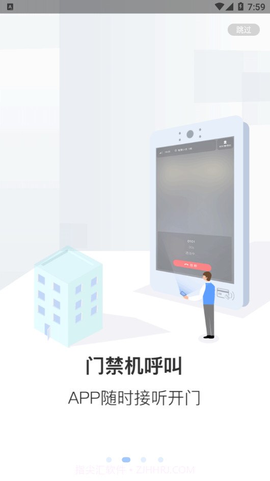 通翔社区截图2